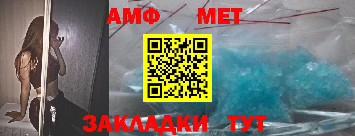 Amphetamine Premium Чапаевск