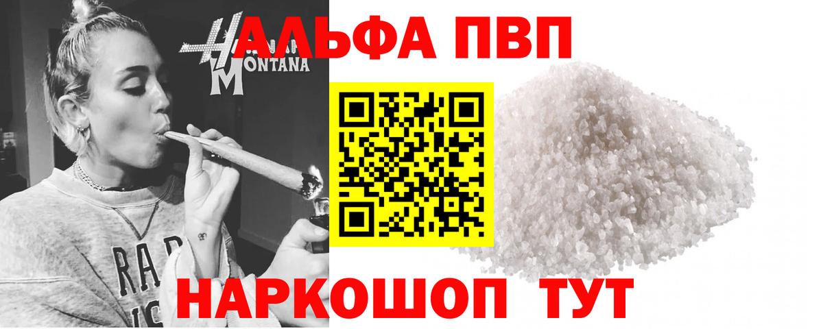 А ПВП  Alpha-PVP кристаллы  А ПВП мука  APVP СК КРИС  Вход с VPN  Чапаевск 