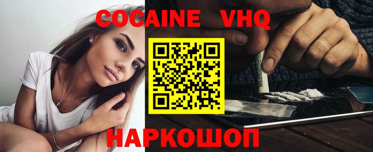 COCAIN FishScale Чапаевск