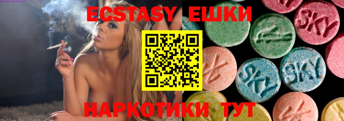 Ecstasy  Вход с VPN  Экстази 280 MDMA  Чапаевск  blacksprut ССЫЛКА  Экстази ешки 