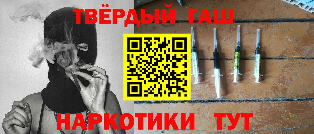 где купить наркоту  Гашиш Изолятор  ГАШ хэш  Вход с VPN  Чапаевск  ГАШ 