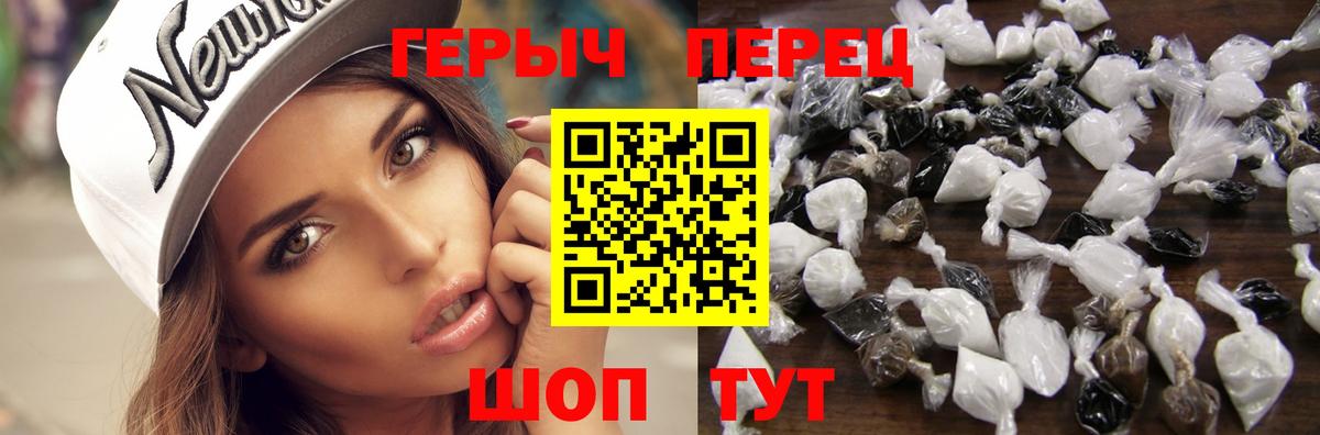 Чапаевск  ГЕРОИН  Вход с VPN  ГЕРОИН герыч 