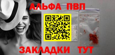 ALPHA-PVP Кингисепп