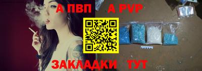 ALPHA-PVP Кингисепп