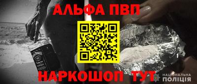 ALPHA-PVP Кингисепп