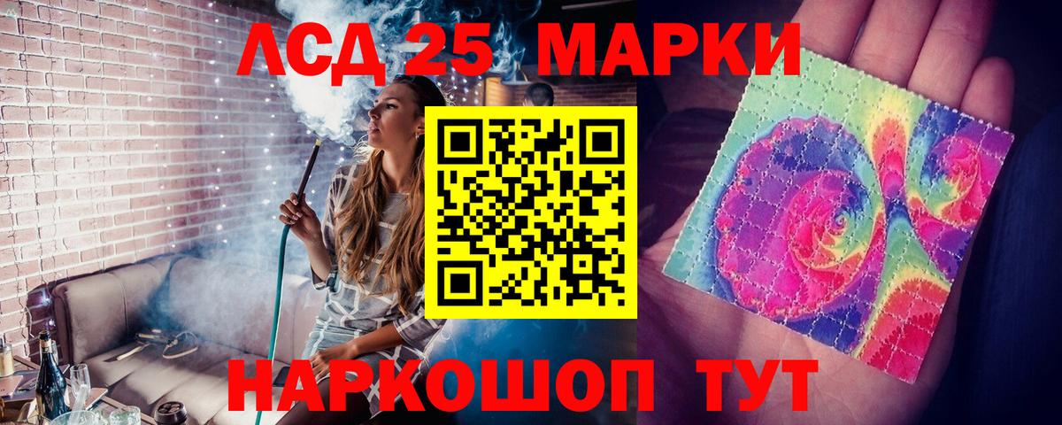 LSD-25 экстази кислота  Вход с VPN  Лсд 25 экстази  Чапаевск  omg онион  LSD-25 экстази ecstasy 