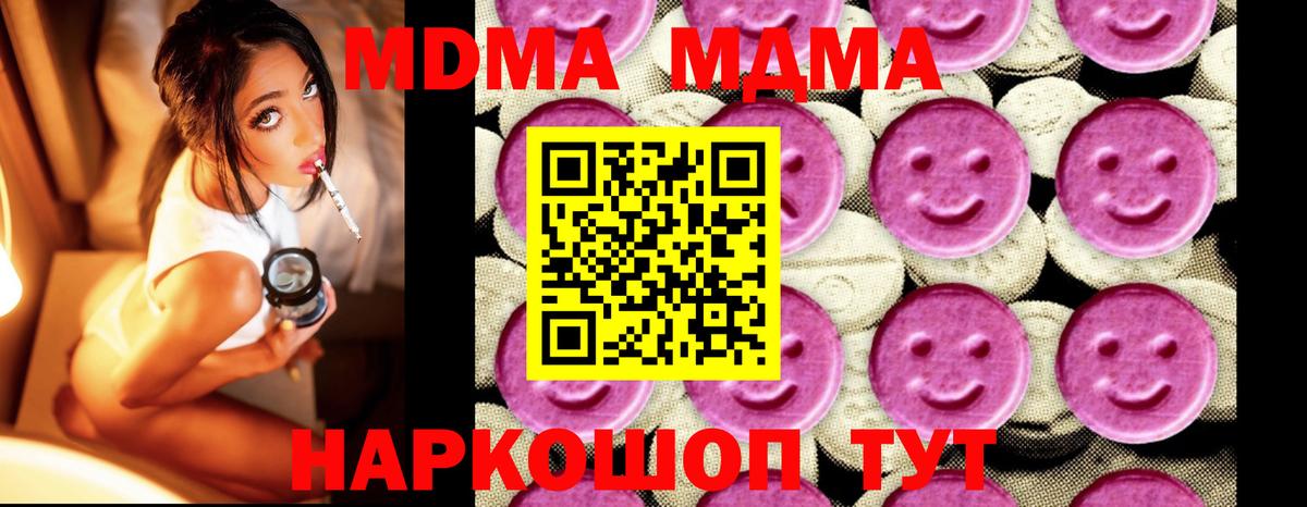 MDMA Molly Чапаевск