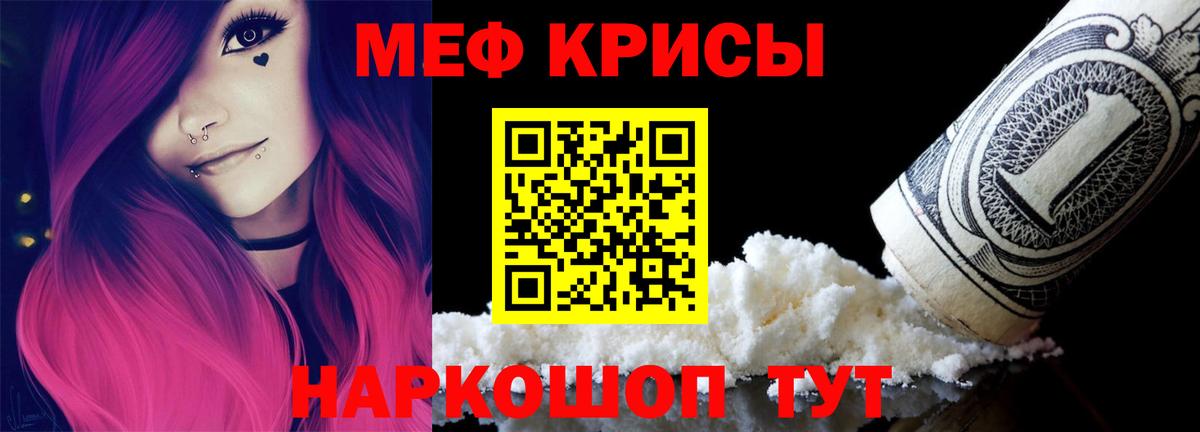 Меф кристаллы  Меф  Вход с VPN  Чапаевск  МЯУ-МЯУ мяу мяу 