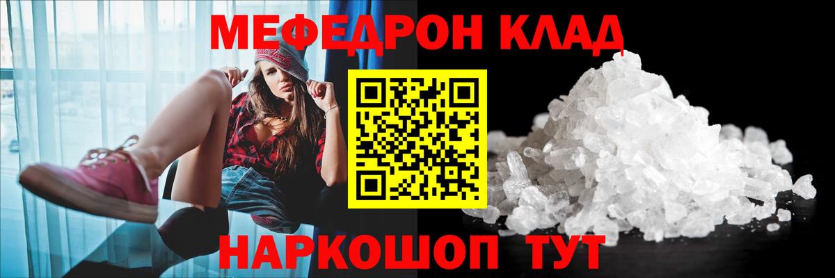 МЕФ Чапаевск