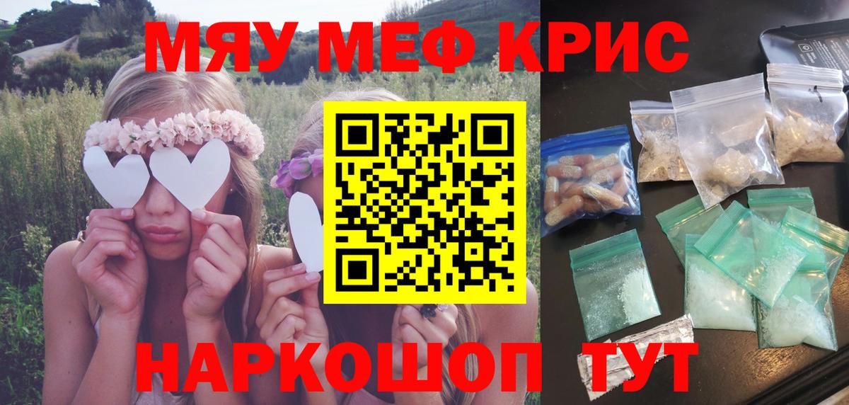 МЕФ мука Чапаевск