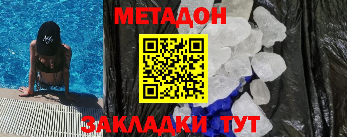 ссылка на мегу сайт  Вход с VPN  Чапаевск  МЕТАДОН белоснежный 