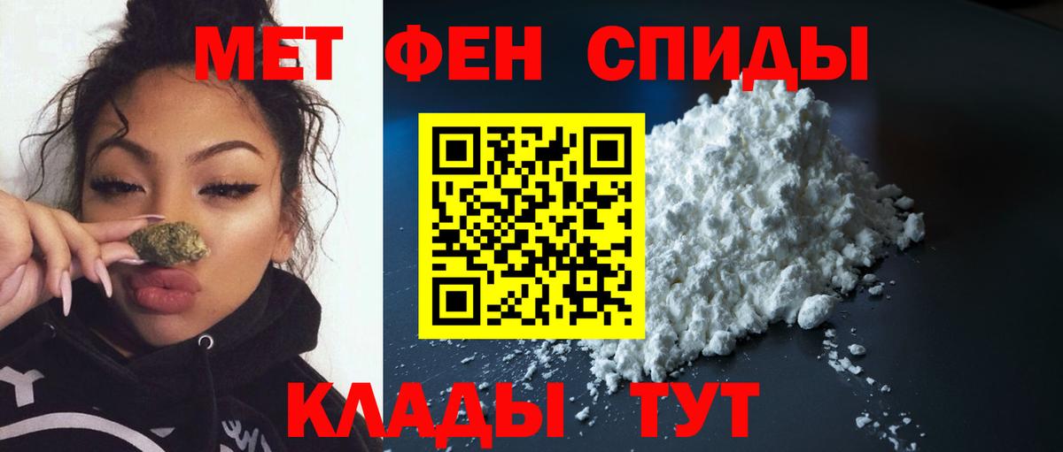 МЕТАМФЕТАМИН пудра  Вход с VPN  МЕТАМФЕТАМИН пудра  Чапаевск 