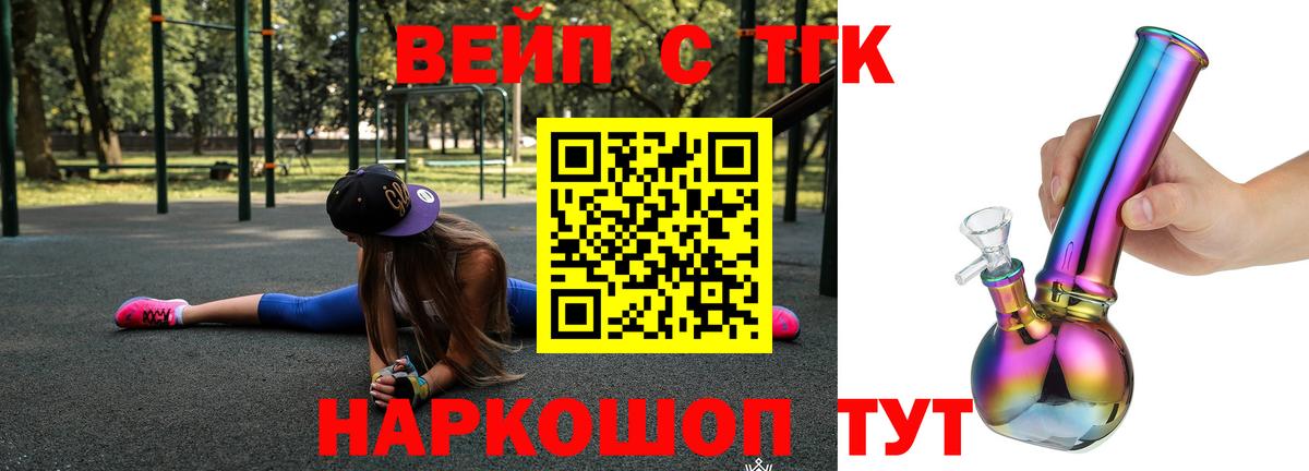 Дистиллят ТГК вейп Чапаевск