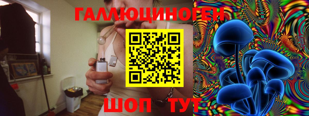 Псилоцибиновые грибы мухоморы  Галлюциногенные грибы мицелий  Вход с VPN  Чапаевск 